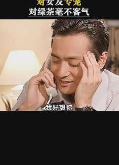 这才是鉴茶的天花板，值得所有男士学习