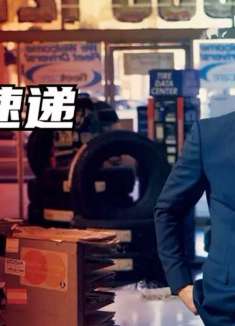 杰森斯坦森送快递,最有原则快递员!为救女友团灭整个黑帮