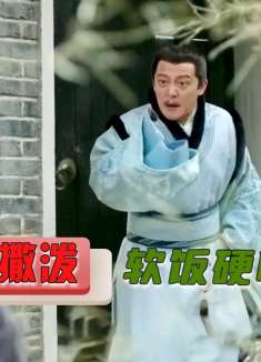 酸秀才满嘴有辱斯文不肯和离，明兰一招治他，这下蹦跶不起来了！