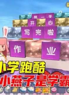迷你世界：小学跑酷！校花，校草，学神，学渣你们是什么
