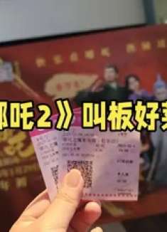 《哪吒2》或冲全球票房前五