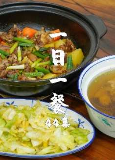 一夜入秋！秋天的第一餐羊肉，羊肉土豆煲安排上