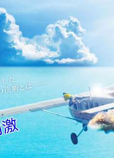 这是什么神操作，竟然趴在机翼之上，给飞机灌烈酒。