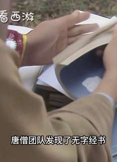 无字经书中隐藏着什么秘密，为何燃灯和如来都说东土人不识宝？