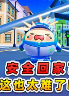 皮蛋节春日梦游：安全回家走这条路，我怕是永远也到不了家了！