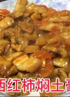 广西崇左土特产小西红柿焖土豪肉,酸爽肥而不腻,一大碟都不够吃