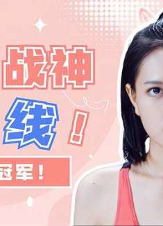 老师来了：就算放弃高薪工作，教练也要来到现场，看她拿到冠军