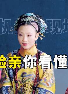 滴血验亲名场面时，大家的潜台词竟然是这个意思