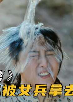 战士被困7天没喝一滴水，好不容易找的救命水，却被女兵抢去洗头