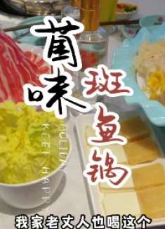 适合冬天进补清淡又营养