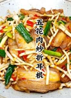 贵州特色家常小炒“五花肉炒折耳根”五花肉酸菜开胃，折耳根爽脆