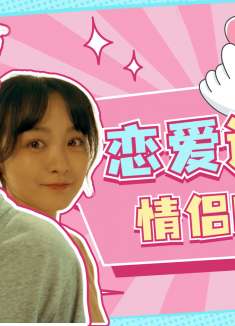 一场穿越的爱恨情仇，没有物质的爱情属实令人羡慕