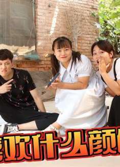 毛妹问韭菜，喜欢看自己穿裤子还是裙子，没想全都是套路！