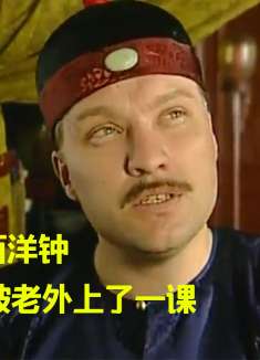 康熙15：康熙修理西洋钟，被老外上了一课，这下热闹了