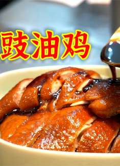 越秀淘金不错的街坊粤菜，招牌豉油鸡皮滑肉香，168四菜两汤很抵