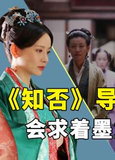 《知否》幕后，冯绍峰高露被台词难倒，导演为何求着墨兰抠图？