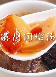 秋冬滋阴润燥还得汤来帮，赶快试一试吧