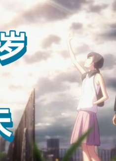 天气之子：我以为只要我说出喜欢你，你就会永远在我身边