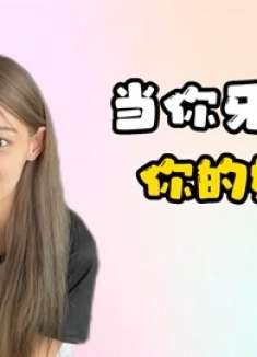 当美女说自己牙疼，不同闺蜜的奇葩反应，笑不活了