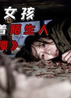 独居女孩房间怪事频发,监控显示床底下有人!犯罪片《门锁》