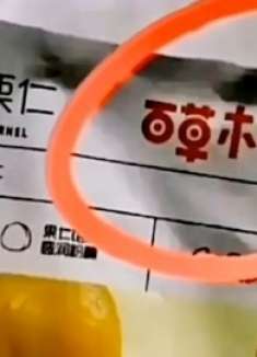 买了袋板栗，吃了一半发现不对劲