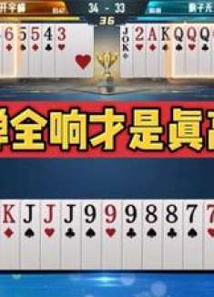 地主摊上大事儿了,两炸悬头压力山大!炸弹全响才是真高手!
