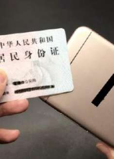 把身份证放手机上,作用很大,知道的人太少,快告诉家人还不迟
