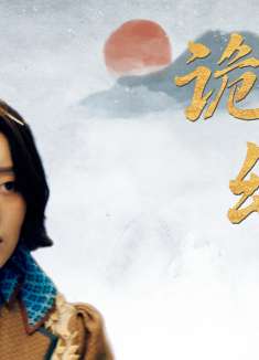 大幻术师2：诡秘的幻术令人惧怕，探长究竟能否破解事情的真相