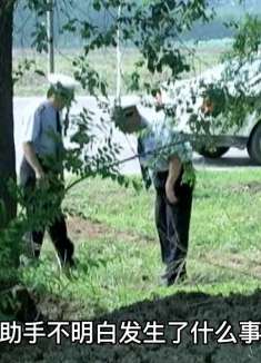 肇事5:警察查案踩到羊粪，却意外发现了新突破！