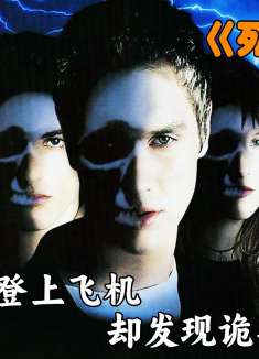 小伙即将登记，却发现诡异的一幕，最后被同学推上飞机