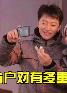 门当户对到底有多重要？