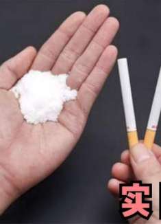香烟和食盐混合一起，真太聪明了，解决家里不少烦恼事，学会不亏