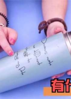 旧保温杯别再扔掉，竟然是个“好东西”，拿钱也难换，太实用了