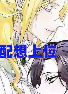 第3集 世界上最可气的事，就是男人王8蛋