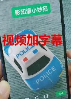 如何给手机视频添加字幕？方法简单实用，手把手教您2分钟搞定