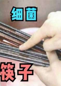 天天用清水洗筷子，比不洗还脏，教你个妙招，洗完筷子干净又卫生