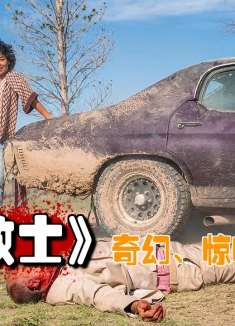 吸血鬼天使大战，最后双方竟达成交易《传教士》第一季第3期