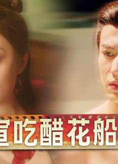 《度华年》导演最不敢拍的一场戏！裴文宣推倒李蓉、霸王硬上弓