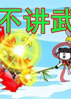 第十三集，三个哪吒互殴，你猜谁d赢了？