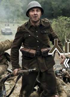 用125种杀戮方式，残害数10万以上波兰人，看得全身发抖！