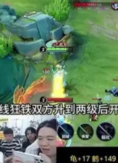 吕德华愚弄众人遭报应，哪吒坑队友致集体投降