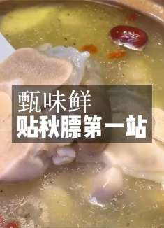 秋天到了，赶快来贴个秋膘