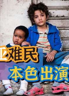 12岁的小男孩将父母送上法庭，控诉他们“生而不养”的罪行