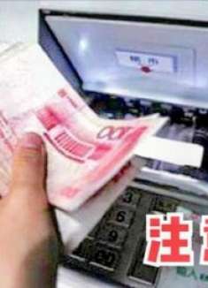 取款机取钱时，好多人都忽略了这一步，现在明白不迟，记心上