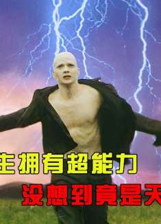 男孩天生拥有超能力，没想到竟是天使化身