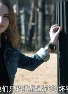 少年版黑镜，诡异女校只收叛逆女生，还强迫她们做洗剪吹