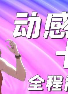 天气之子：专属于动漫的动感卡点，每一帧都是精彩至极