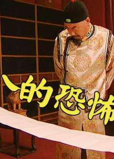 八爷的势力有多可怕？粘竿处都有人，康熙要重新洗牌了