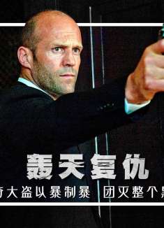 传奇大盗遭遇黑吃黑，获救后以暴制暴，团灭整个黑帮