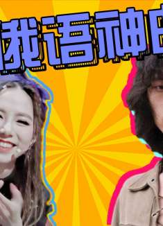 用《亮剑》打开闫永强唢呐，有那味